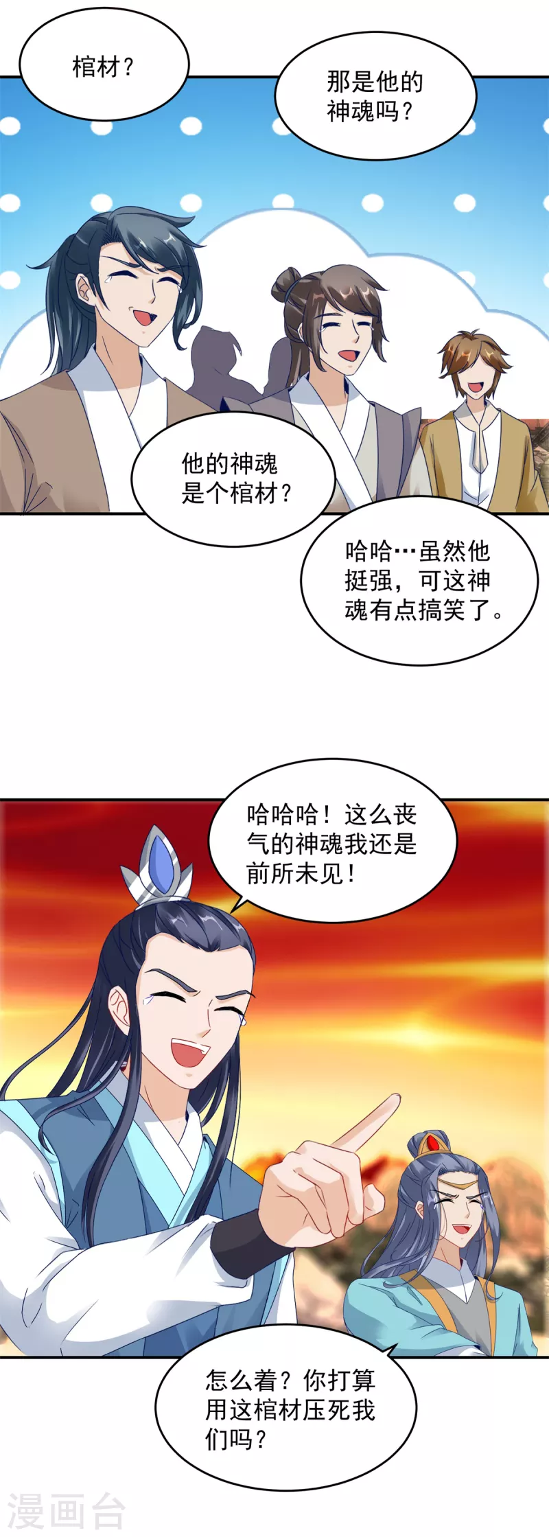 《神魂武帝》漫画最新章节第101话 蛟与雷电免费下拉式在线观看章节第【18】张图片