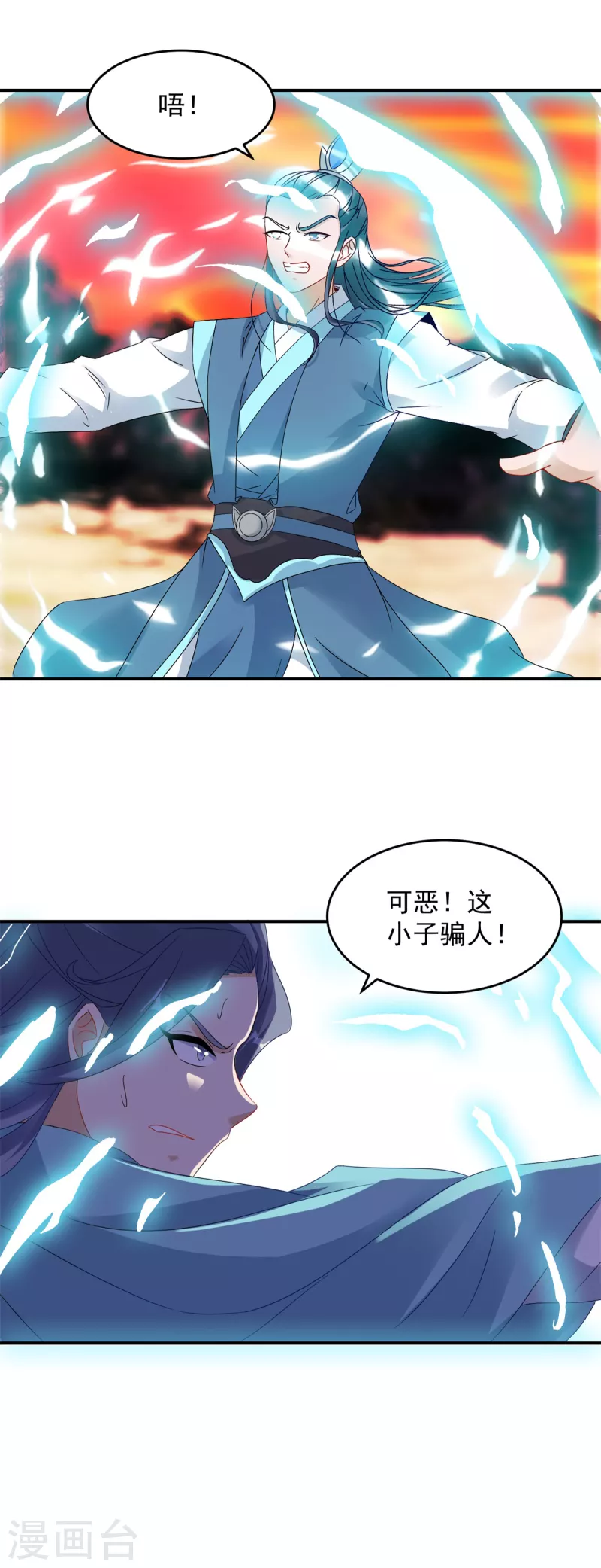 《神魂武帝》漫画最新章节第101话 蛟与雷电免费下拉式在线观看章节第【5】张图片