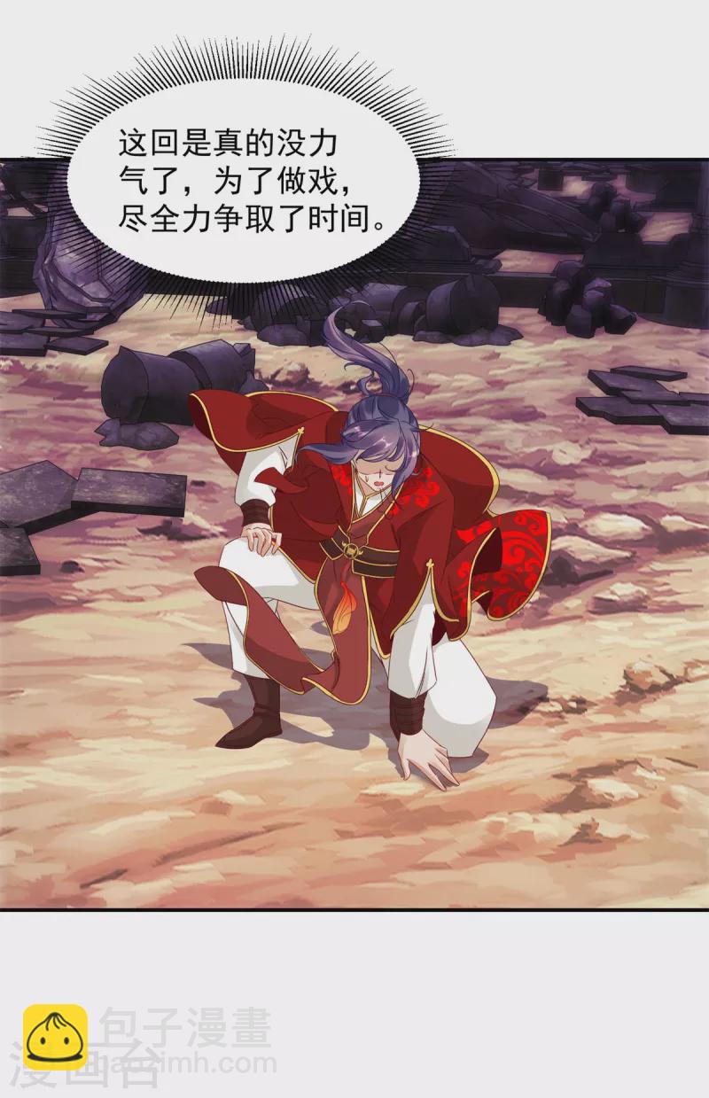 《神魂武帝》漫画最新章节第101话 蛟与雷电免费下拉式在线观看章节第【8】张图片