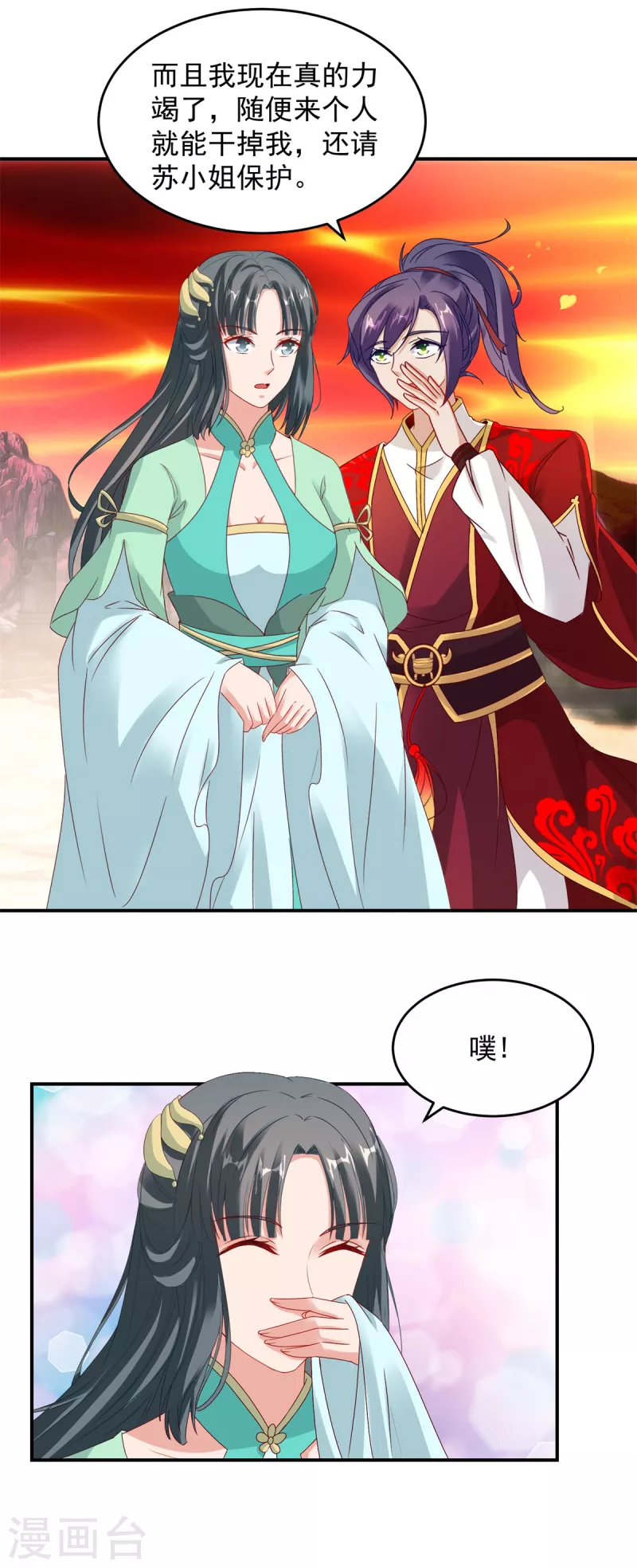 《神魂武帝》漫画最新章节第102话 滴血认主免费下拉式在线观看章节第【10】张图片