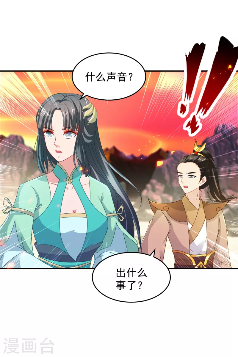 《神魂武帝》漫画最新章节第102话 滴血认主免费下拉式在线观看章节第【26】张图片