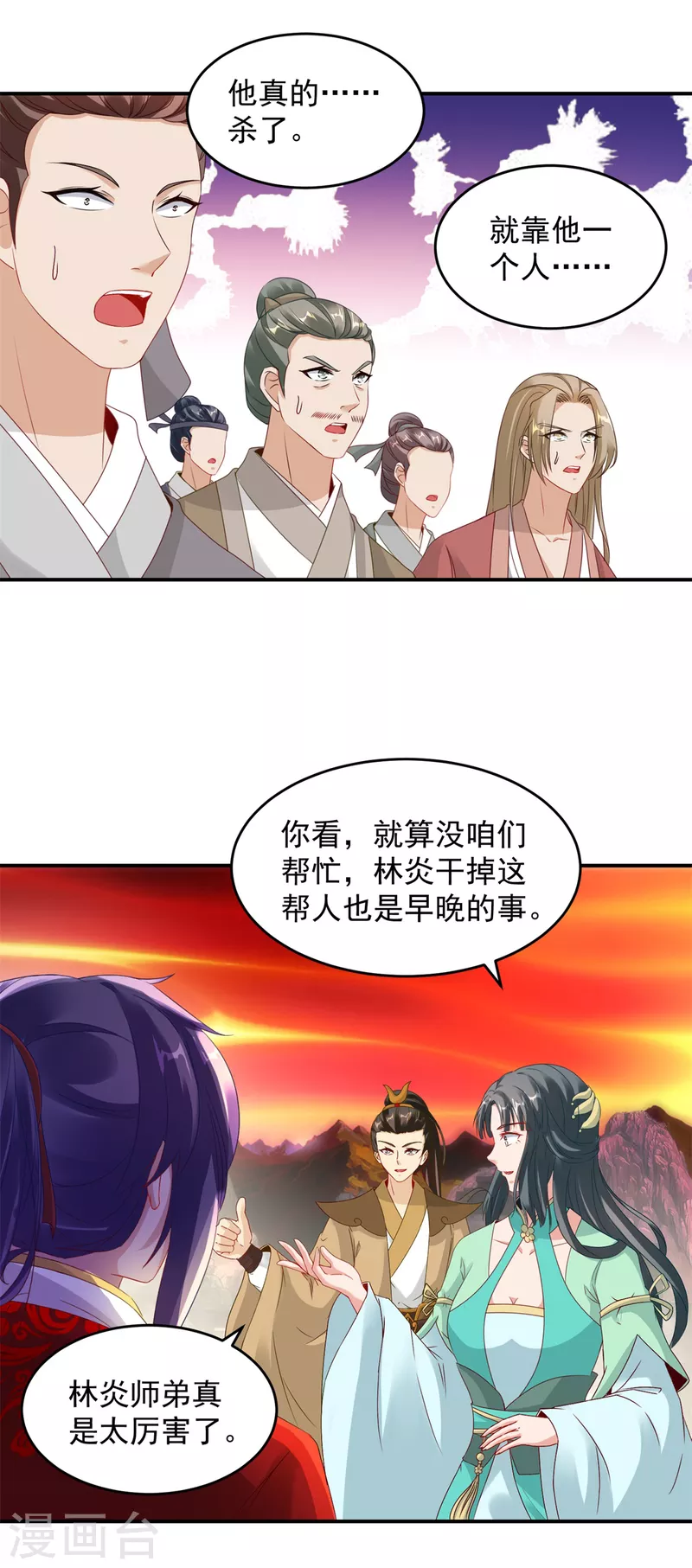 《神魂武帝》漫画最新章节第102话 滴血认主免费下拉式在线观看章节第【8】张图片