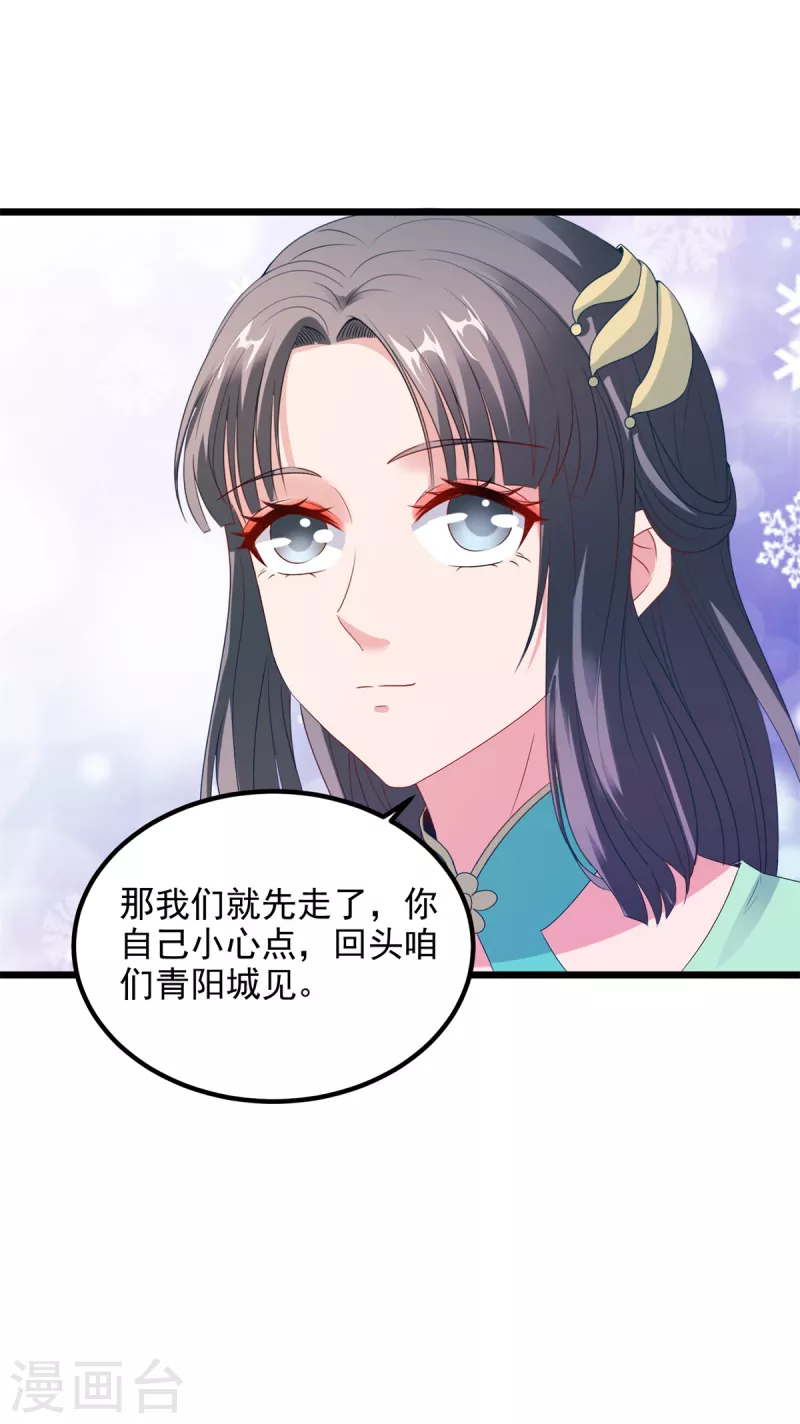 《神魂武帝》漫画最新章节第103话 地火捕获中免费下拉式在线观看章节第【39】张图片