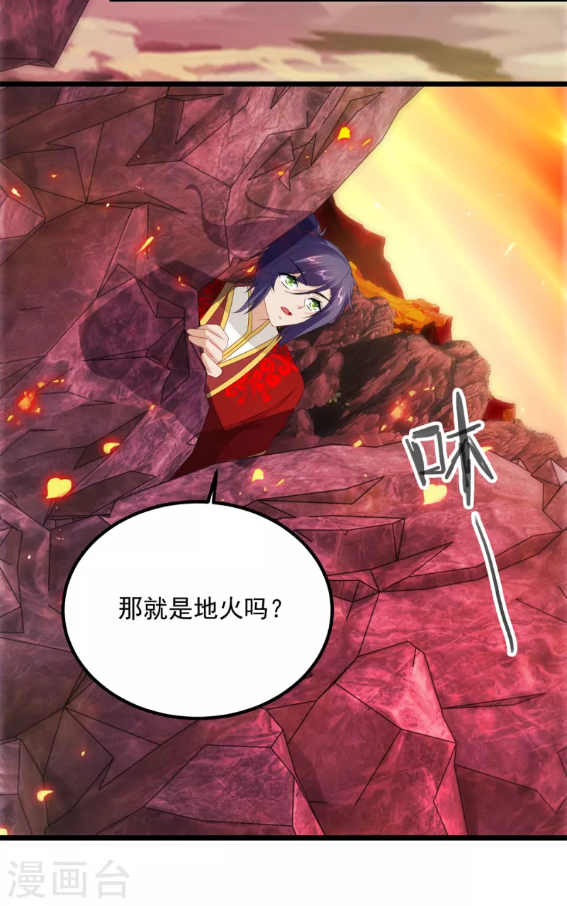 《神魂武帝》漫画最新章节第103话 地火捕获中免费下拉式在线观看章节第【55】张图片