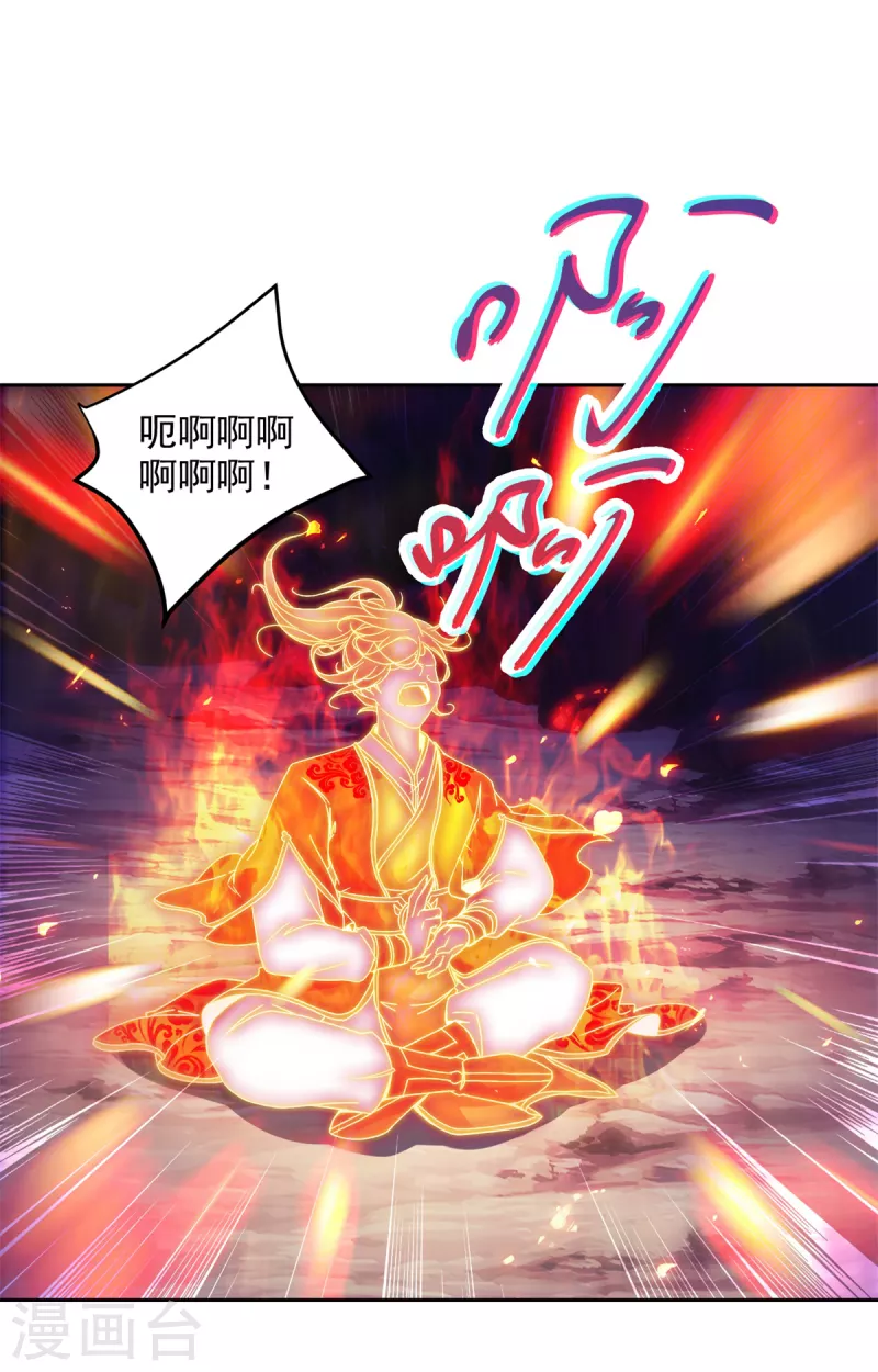 《神魂武帝》漫画最新章节第104话 趁人之危得地火免费下拉式在线观看章节第【28】张图片