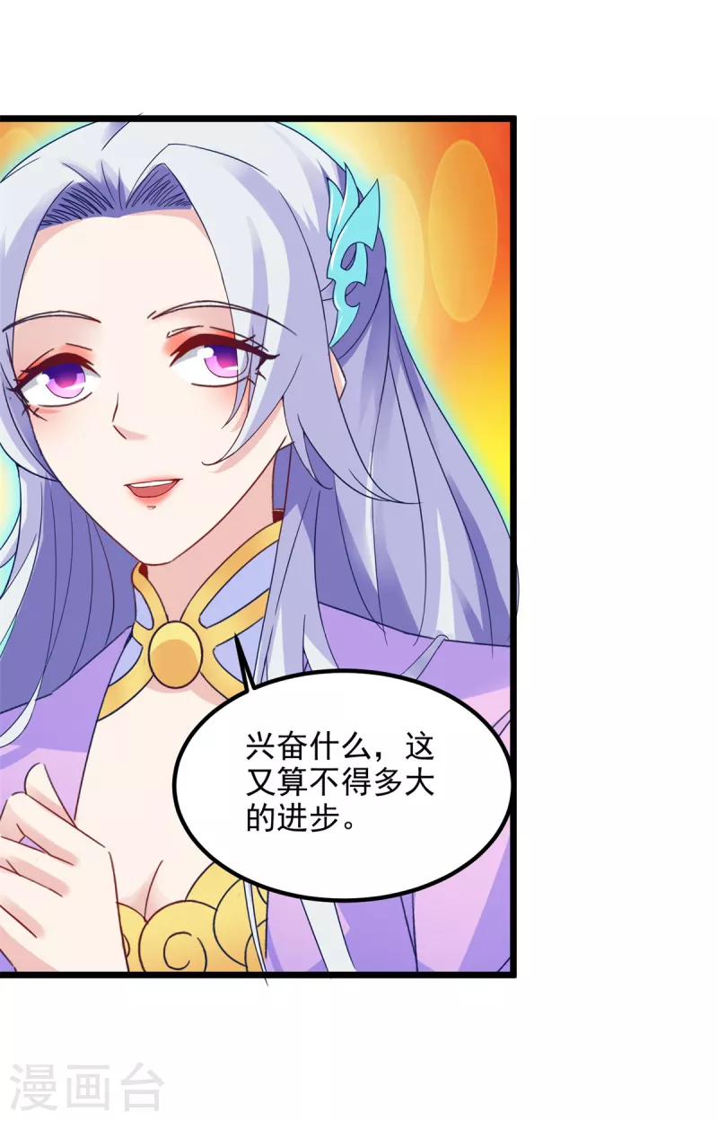 《神魂武帝》漫画最新章节第105话 晋级八星武师免费下拉式在线观看章节第【10】张图片