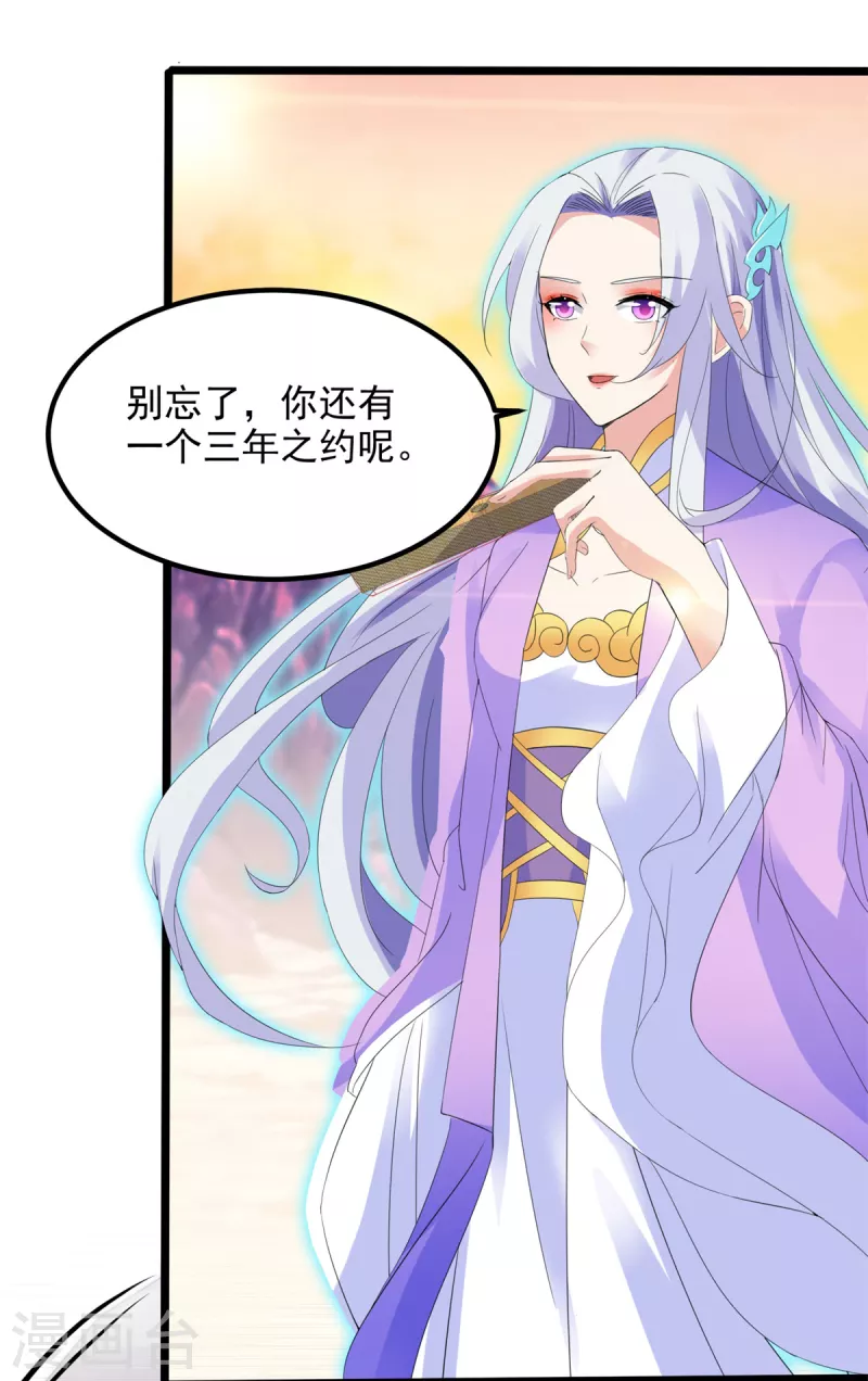 《神魂武帝》漫画最新章节第105话 晋级八星武师免费下拉式在线观看章节第【14】张图片