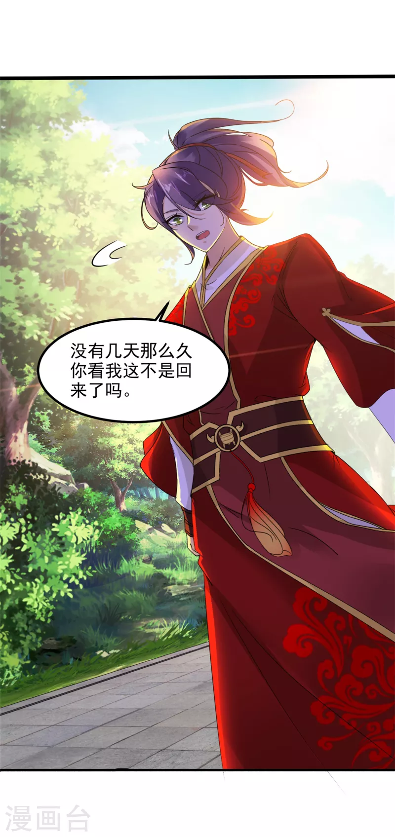 《神魂武帝》漫画最新章节第105话 晋级八星武师免费下拉式在线观看章节第【21】张图片