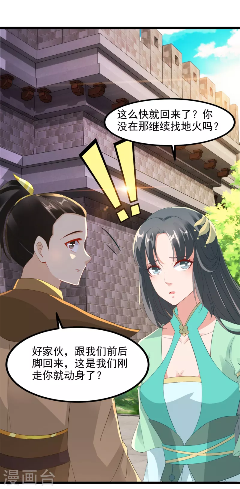 《神魂武帝》漫画最新章节第105话 晋级八星武师免费下拉式在线观看章节第【22】张图片