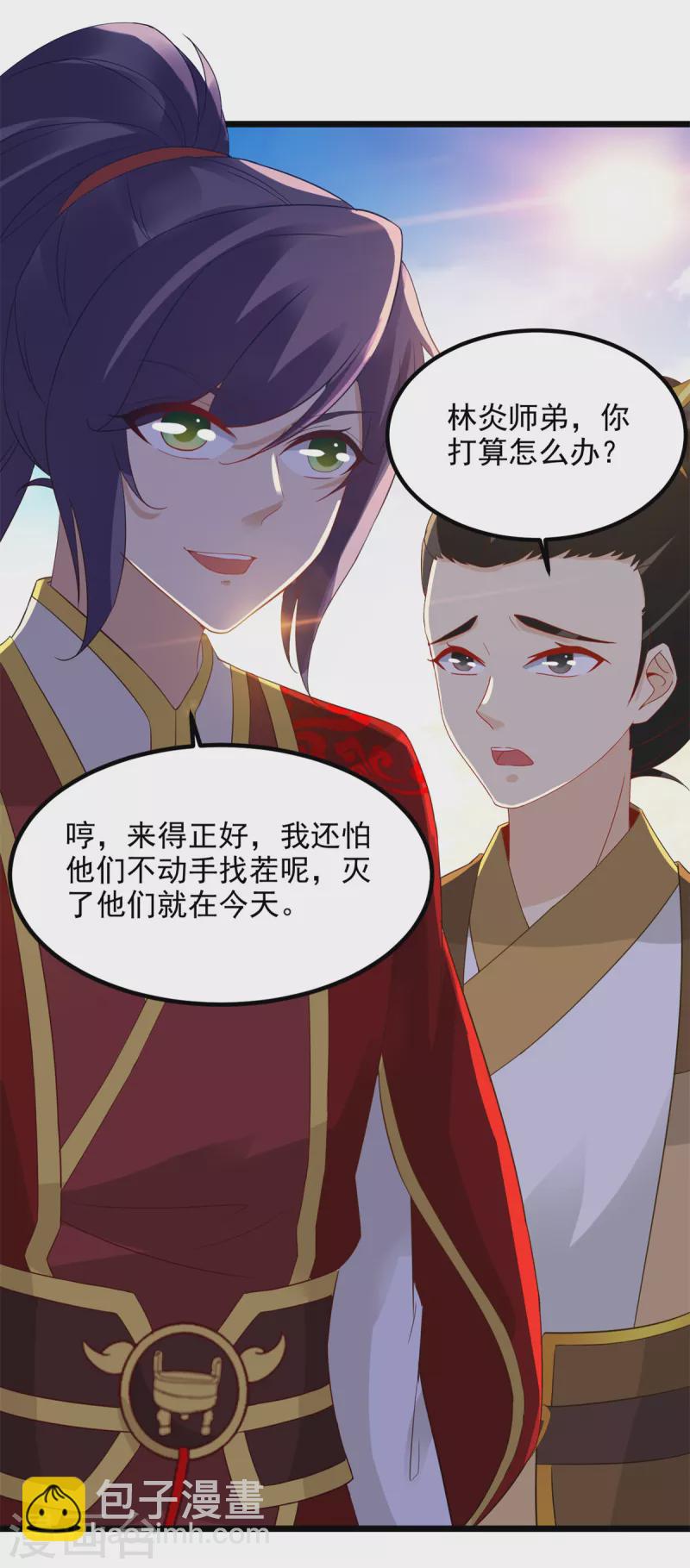 《神魂武帝》漫画最新章节第105话 晋级八星武师免费下拉式在线观看章节第【27】张图片