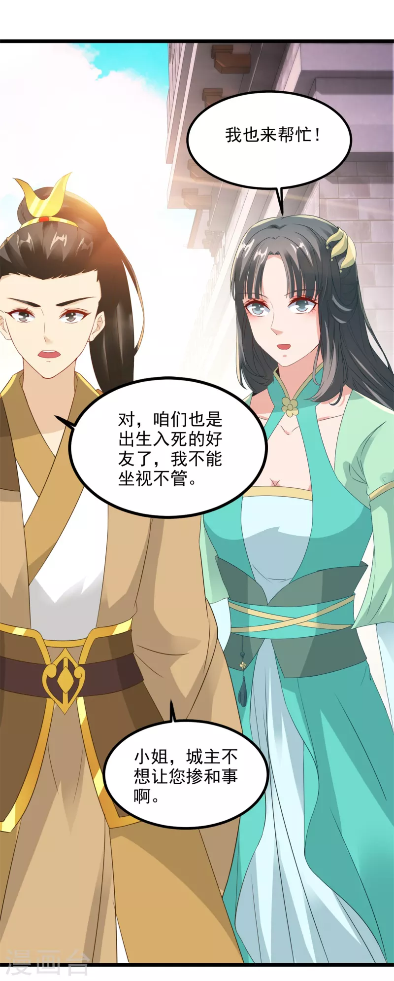 《神魂武帝》漫画最新章节第105话 晋级八星武师免费下拉式在线观看章节第【28】张图片