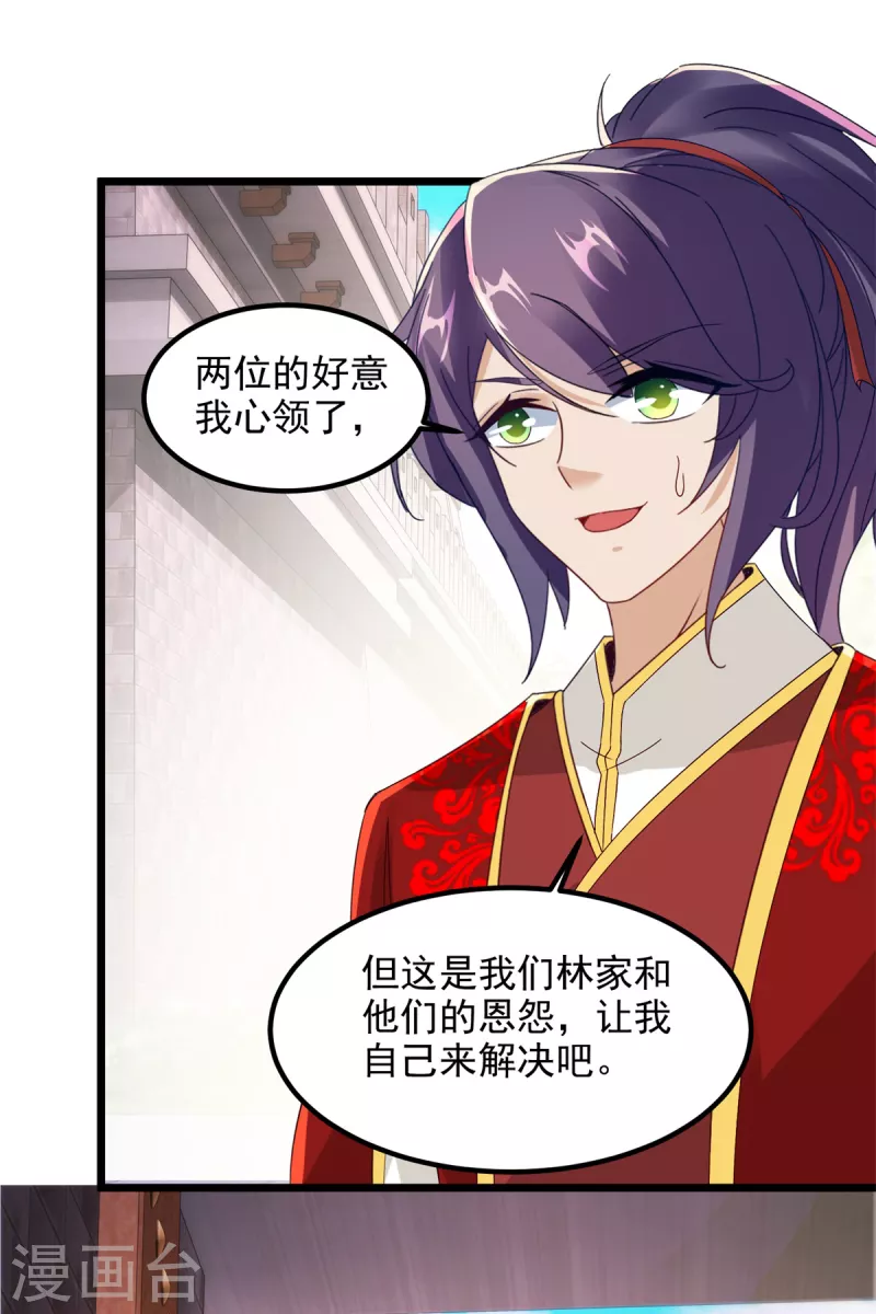 《神魂武帝》漫画最新章节第105话 晋级八星武师免费下拉式在线观看章节第【29】张图片