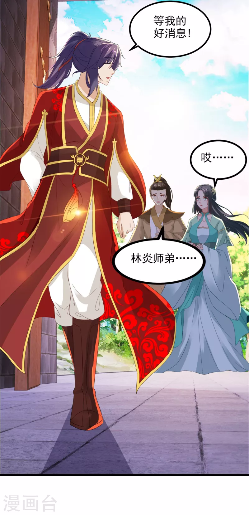 《神魂武帝》漫画最新章节第105话 晋级八星武师免费下拉式在线观看章节第【30】张图片