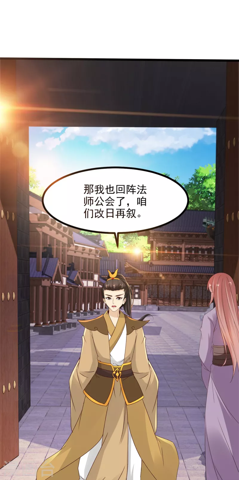 《神魂武帝》漫画最新章节第105话 晋级八星武师免费下拉式在线观看章节第【32】张图片