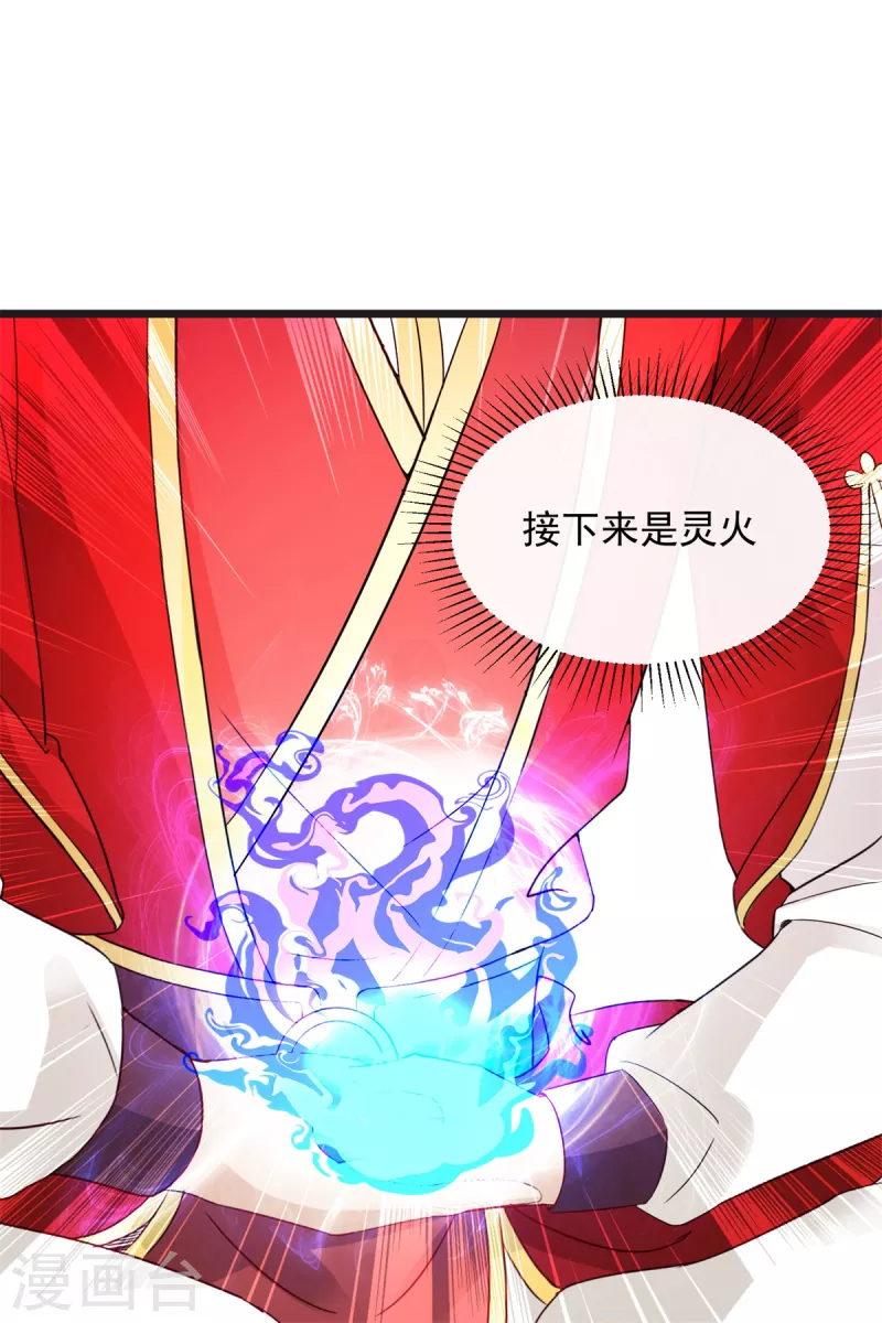 《神魂武帝》漫画最新章节第105话 晋级八星武师免费下拉式在线观看章节第【4】张图片