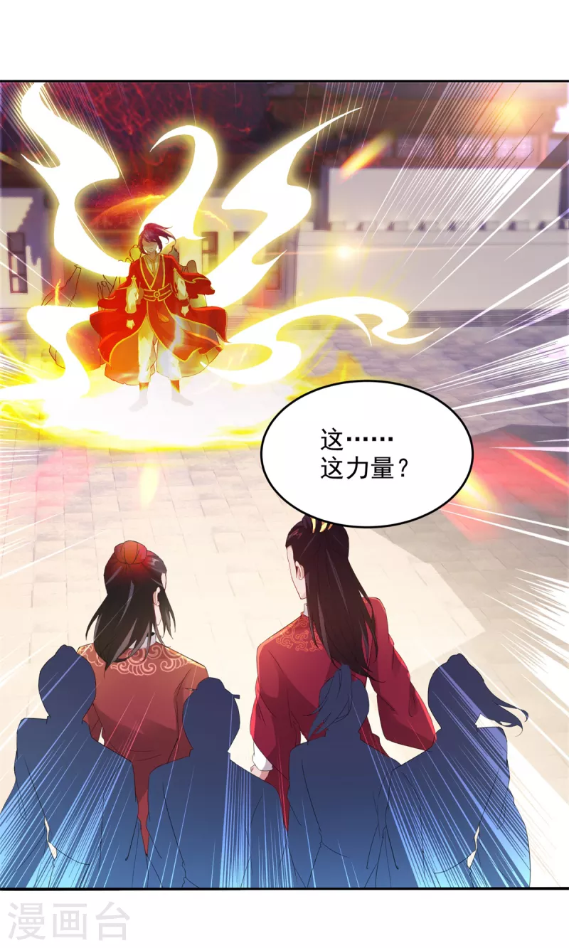 《神魂武帝》漫画最新章节第107话 黄盟主的犹豫免费下拉式在线观看章节第【15】张图片