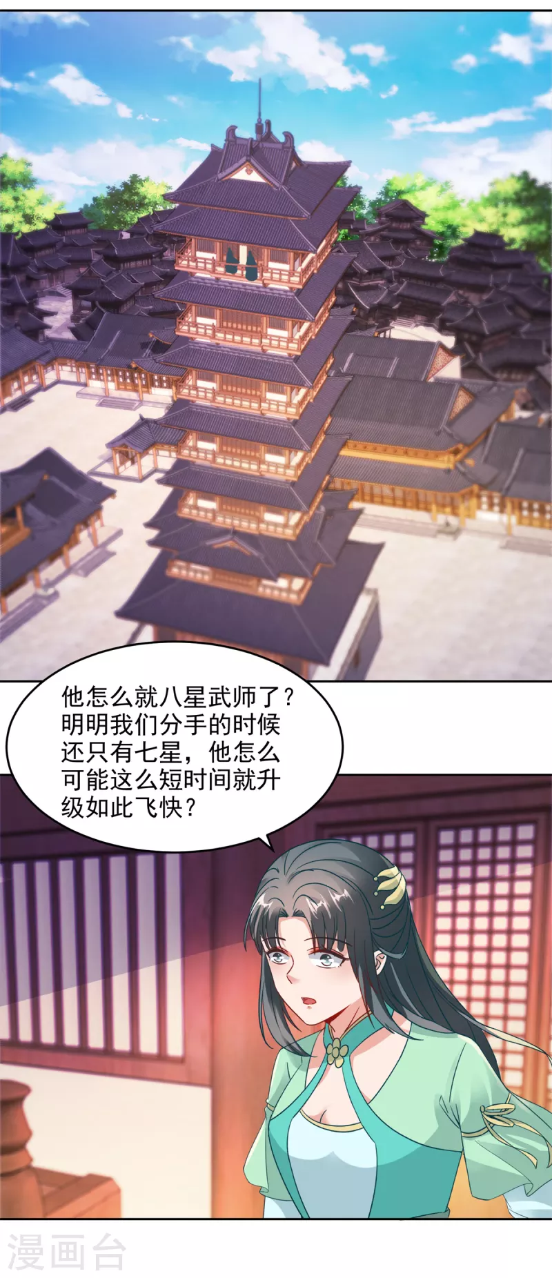 《神魂武帝》漫画最新章节第107话 黄盟主的犹豫免费下拉式在线观看章节第【18】张图片