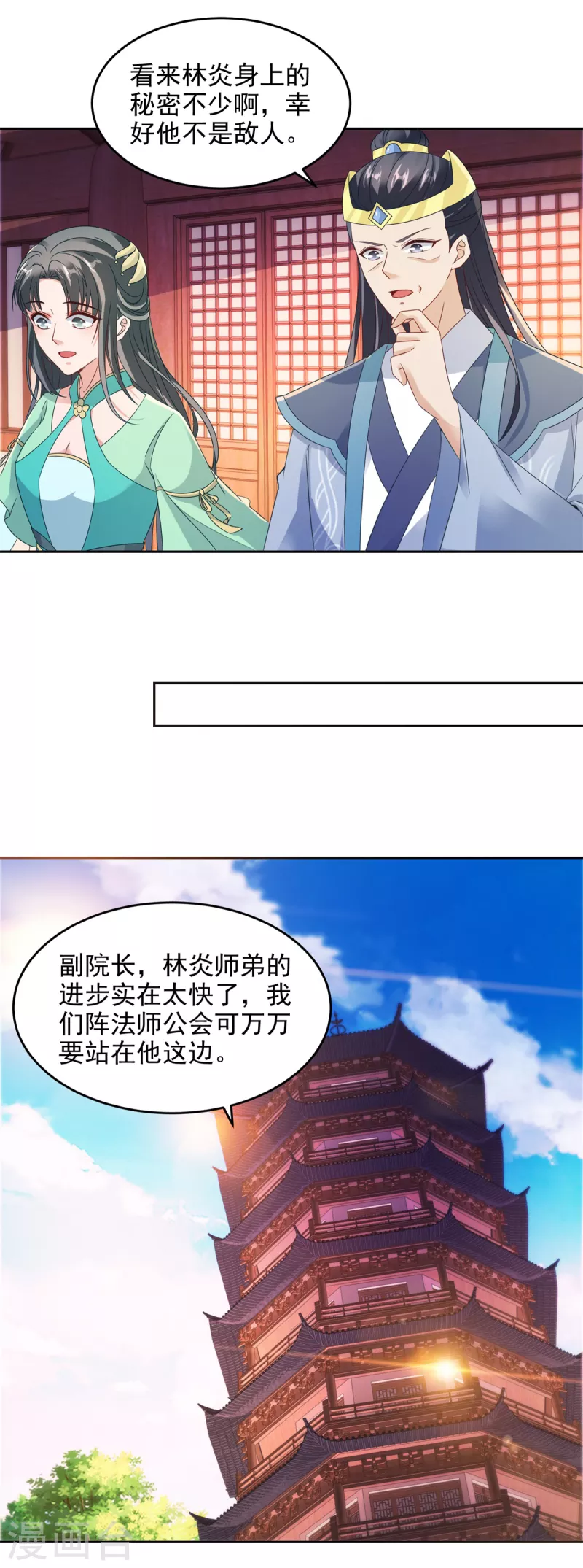 《神魂武帝》漫画最新章节第107话 黄盟主的犹豫免费下拉式在线观看章节第【19】张图片