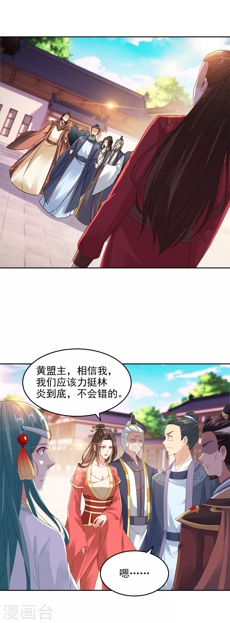 《神魂武帝》漫画最新章节第107话 黄盟主的犹豫免费下拉式在线观看章节第【2】张图片