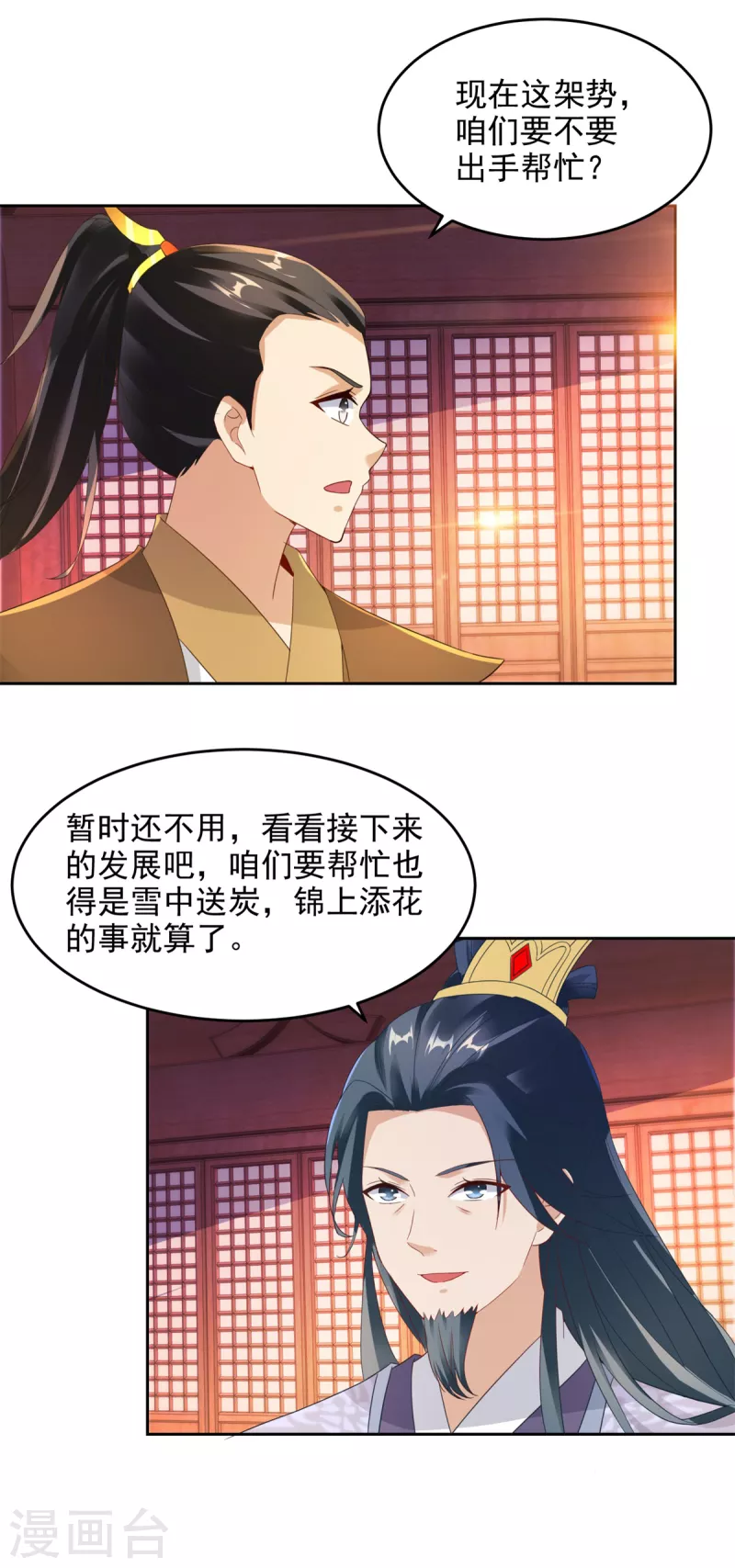 《神魂武帝》漫画最新章节第107话 黄盟主的犹豫免费下拉式在线观看章节第【21】张图片