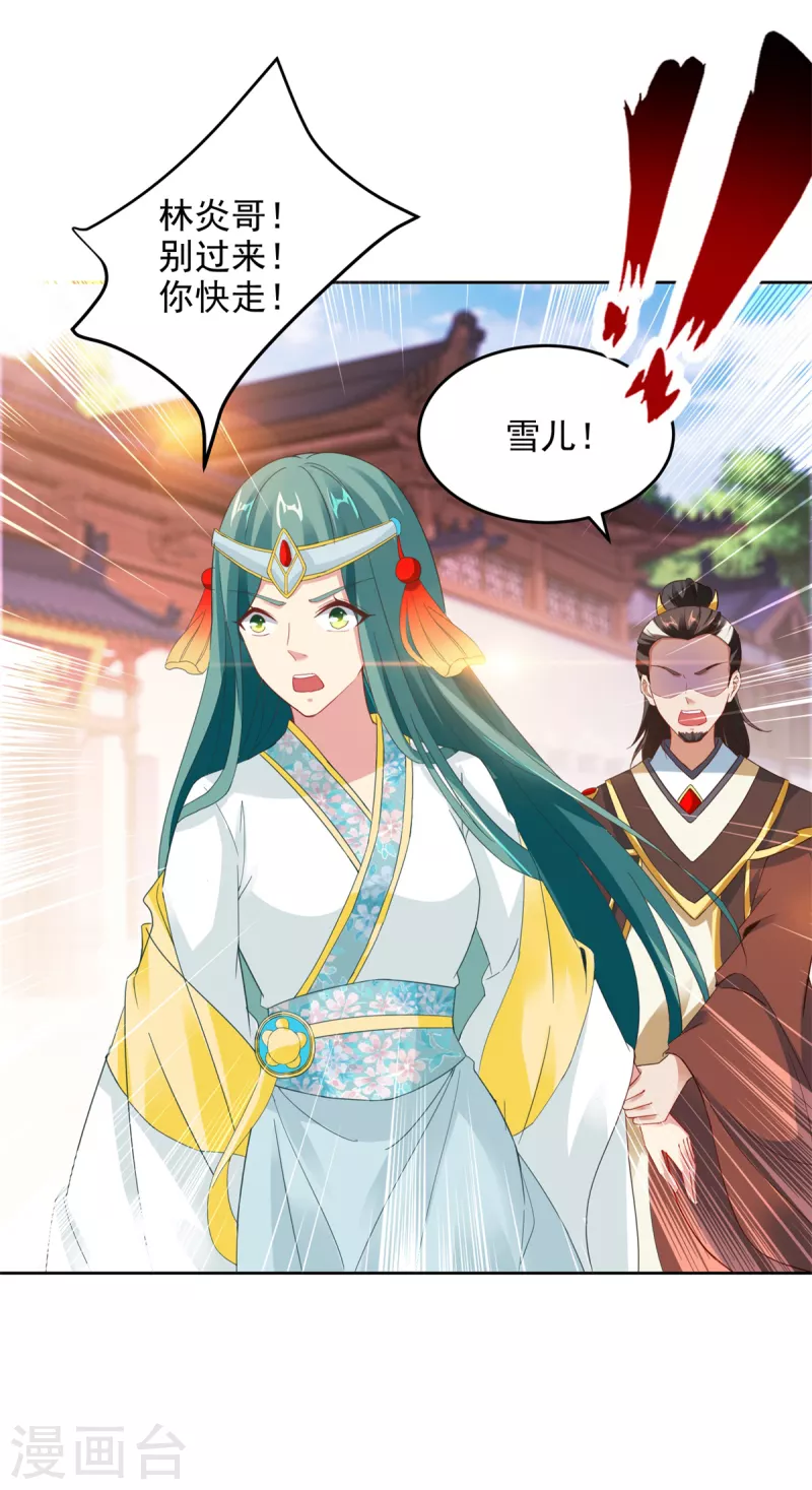 《神魂武帝》漫画最新章节第107话 黄盟主的犹豫免费下拉式在线观看章节第【6】张图片