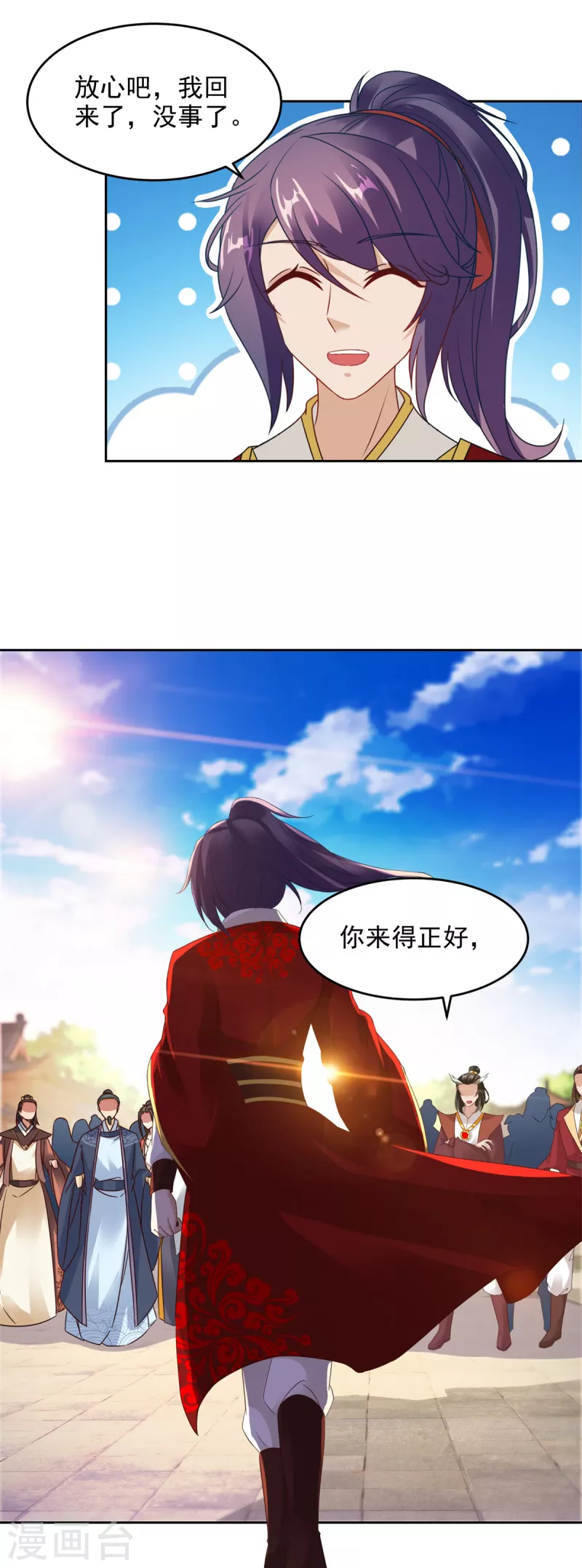 《神魂武帝》漫画最新章节第107话 黄盟主的犹豫免费下拉式在线观看章节第【7】张图片