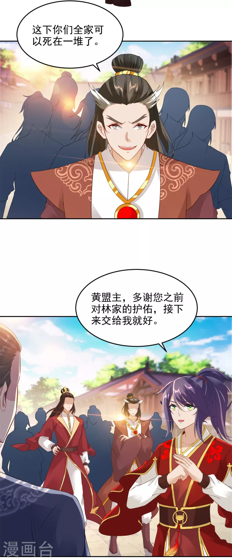 《神魂武帝》漫画最新章节第107话 黄盟主的犹豫免费下拉式在线观看章节第【8】张图片