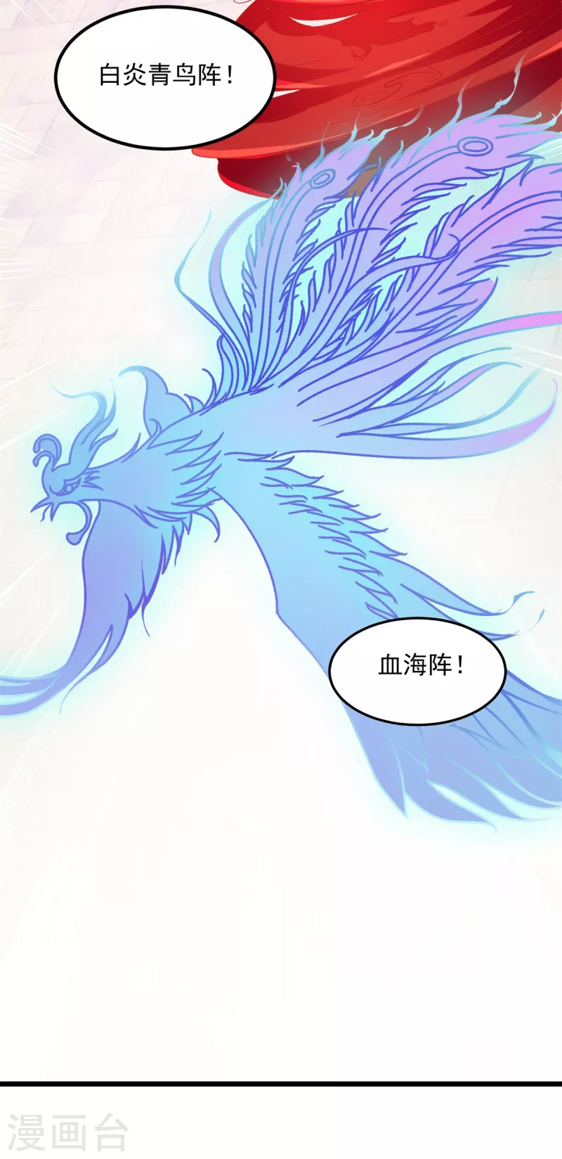 《神魂武帝》漫画最新章节第108话 强敌！落日风暴！免费下拉式在线观看章节第【10】张图片