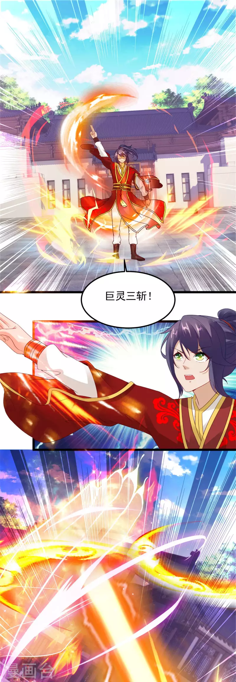 《神魂武帝》漫画最新章节第108话 强敌！落日风暴！免费下拉式在线观看章节第【5】张图片