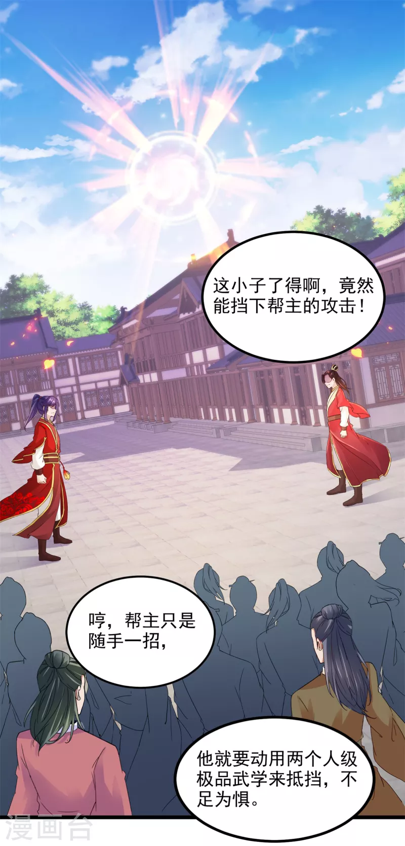 《神魂武帝》漫画最新章节第108话 强敌！落日风暴！免费下拉式在线观看章节第【8】张图片