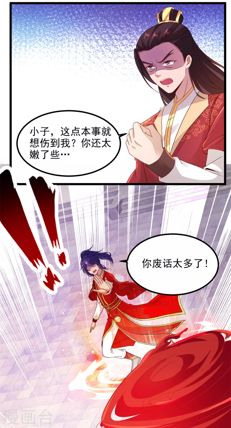 《神魂武帝》漫画最新章节第108话 强敌！落日风暴！免费下拉式在线观看章节第【9】张图片