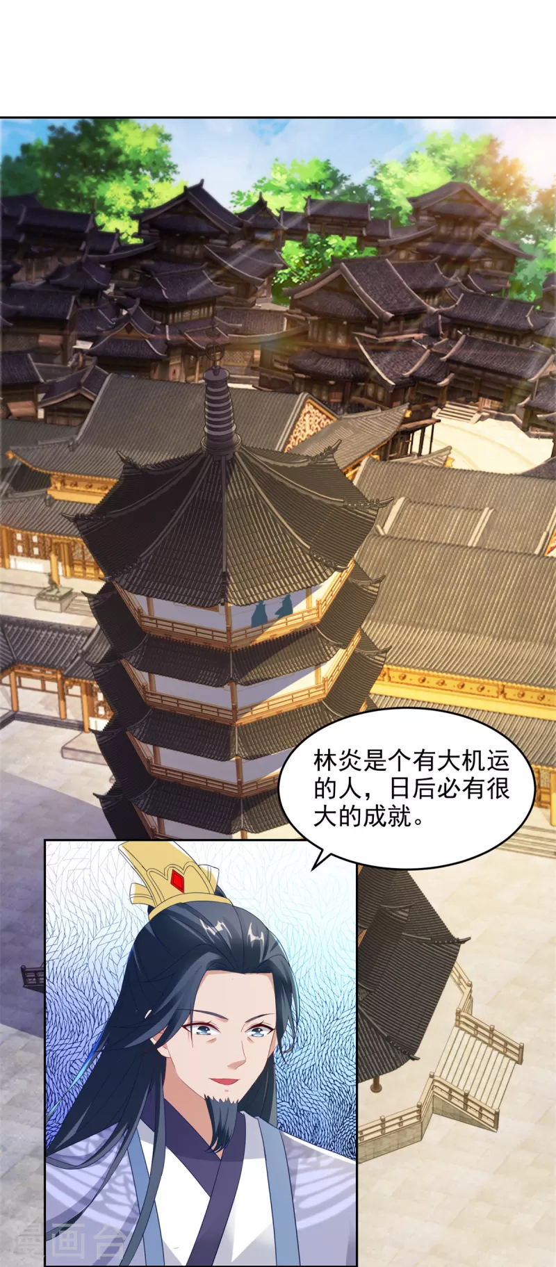 《神魂武帝》漫画最新章节第110话 金台镇四方免费下拉式在线观看章节第【5】张图片