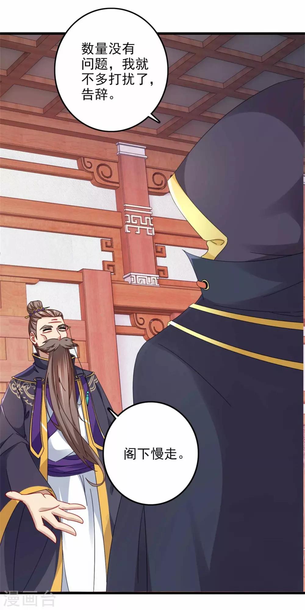 《神魂武帝》漫画最新章节第12话 三品炼丹师免费下拉式在线观看章节第【20】张图片