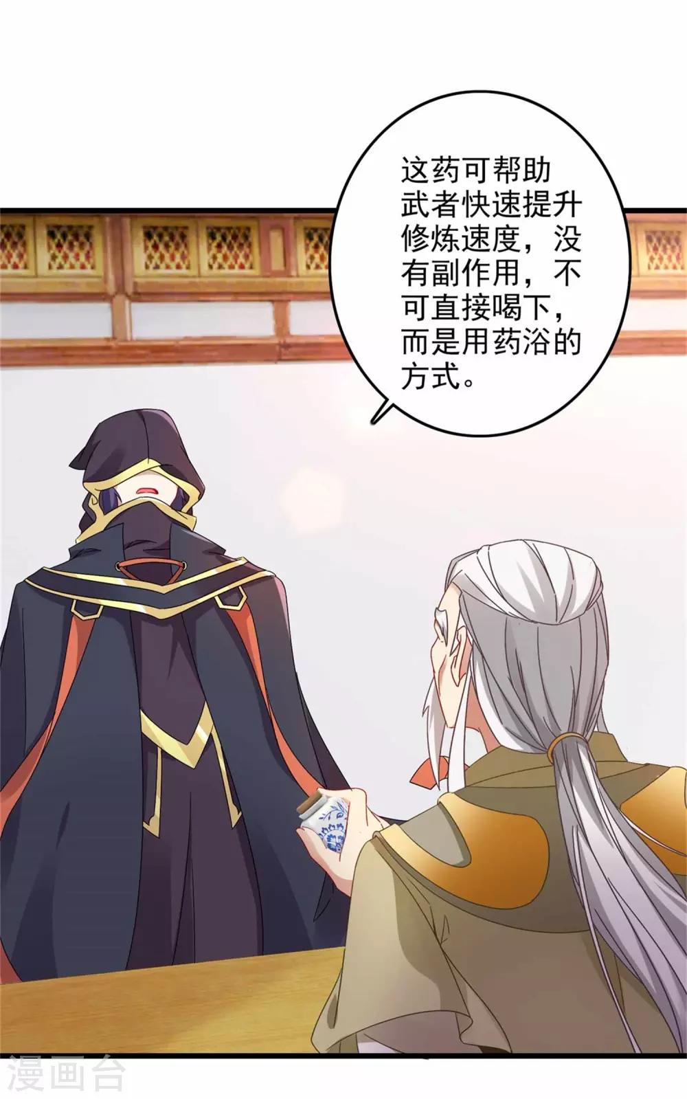 《神魂武帝》漫画最新章节第12话 三品炼丹师免费下拉式在线观看章节第【4】张图片