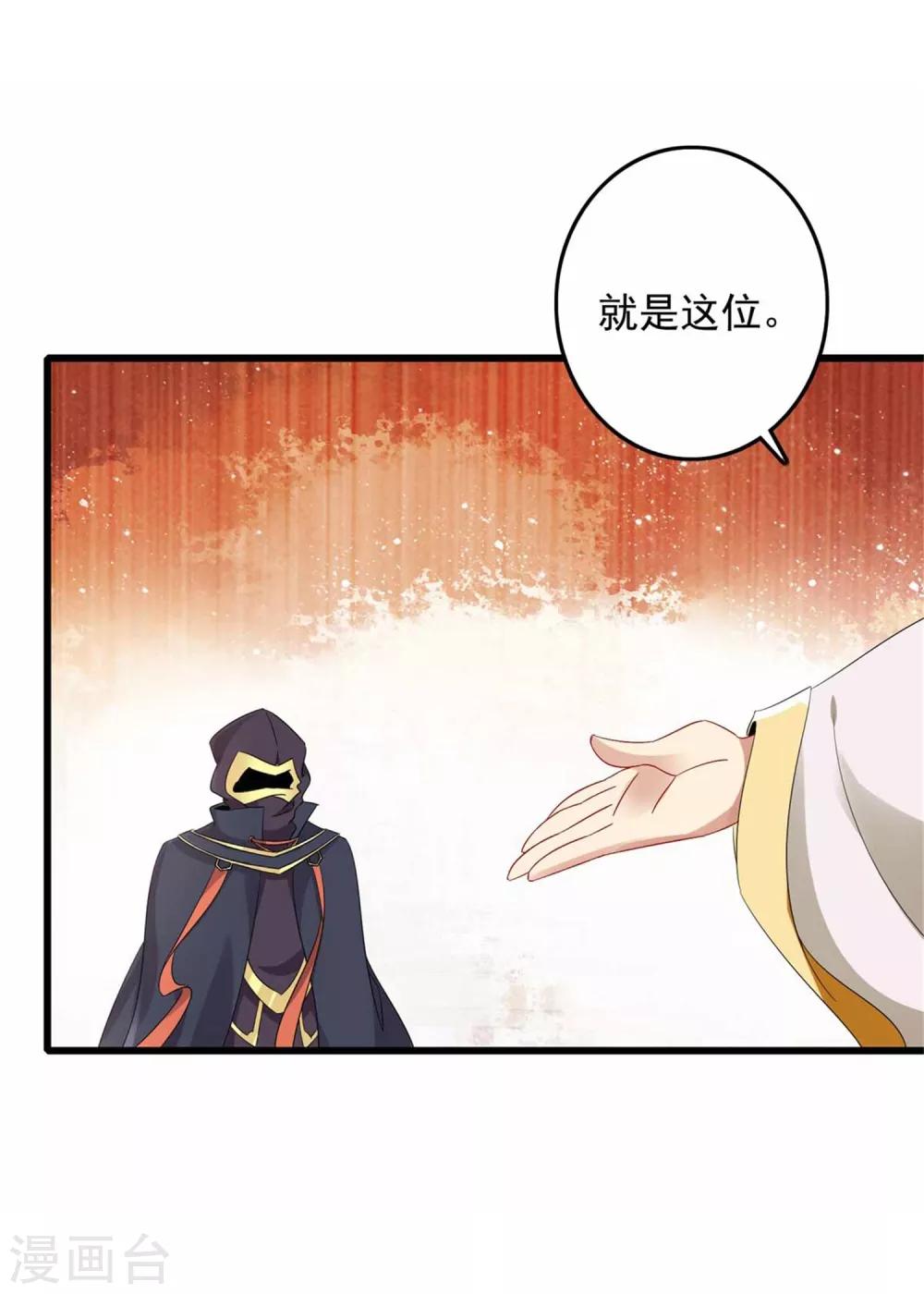 《神魂武帝》漫画最新章节第12话 三品炼丹师免费下拉式在线观看章节第【7】张图片