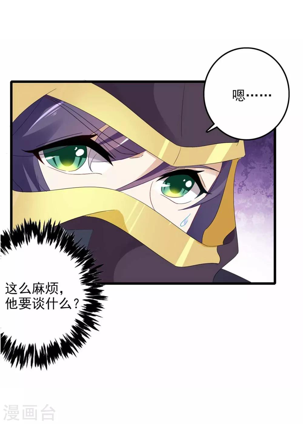 《神魂武帝》漫画最新章节第12话 三品炼丹师免费下拉式在线观看章节第【9】张图片