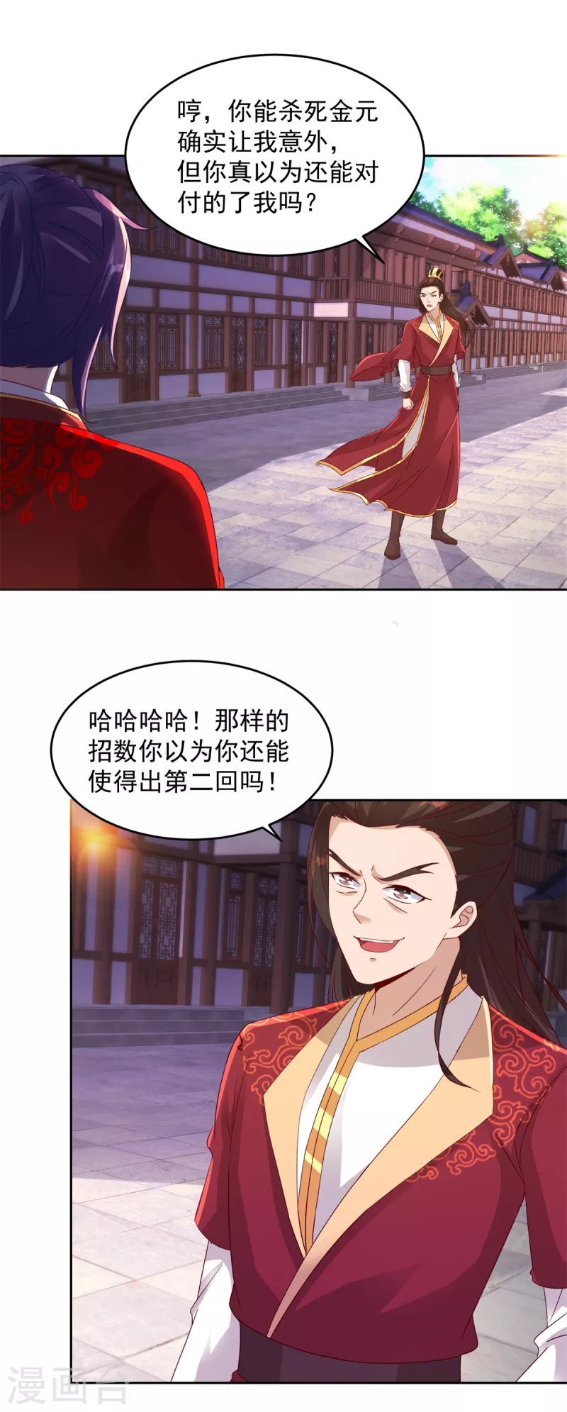 《神魂武帝》漫画最新章节第111话 地火持有者免费下拉式在线观看章节第【11】张图片