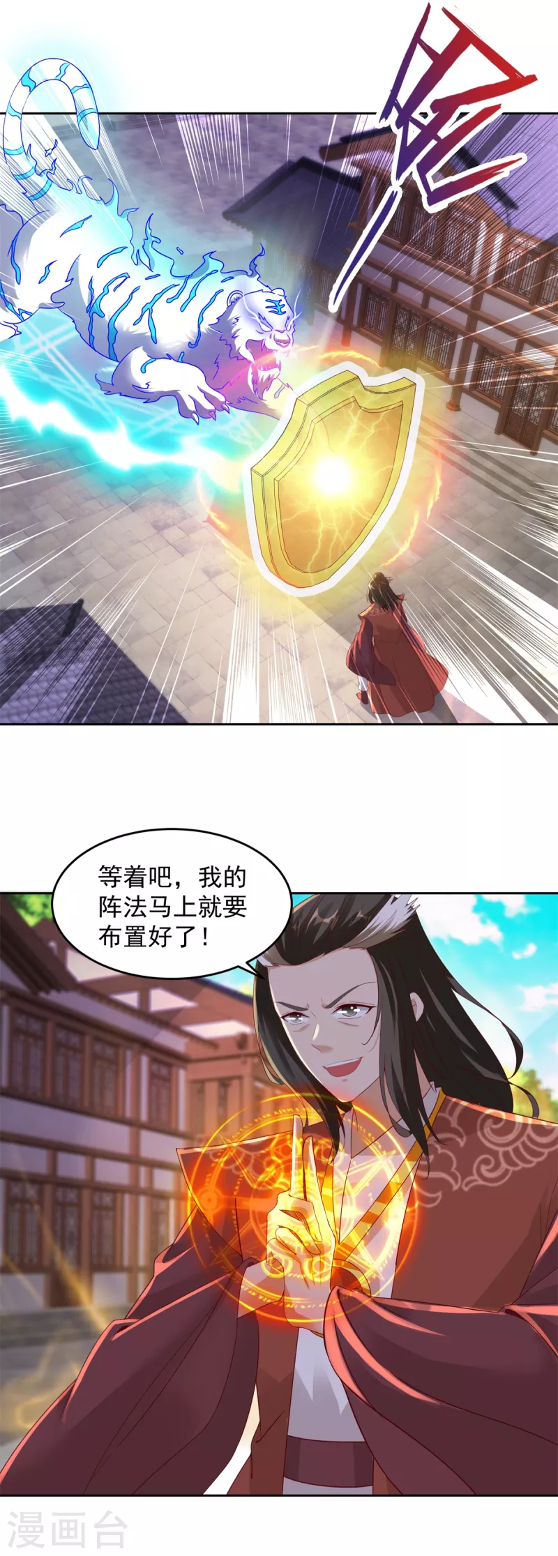 《神魂武帝》漫画最新章节第111话 地火持有者免费下拉式在线观看章节第【2】张图片