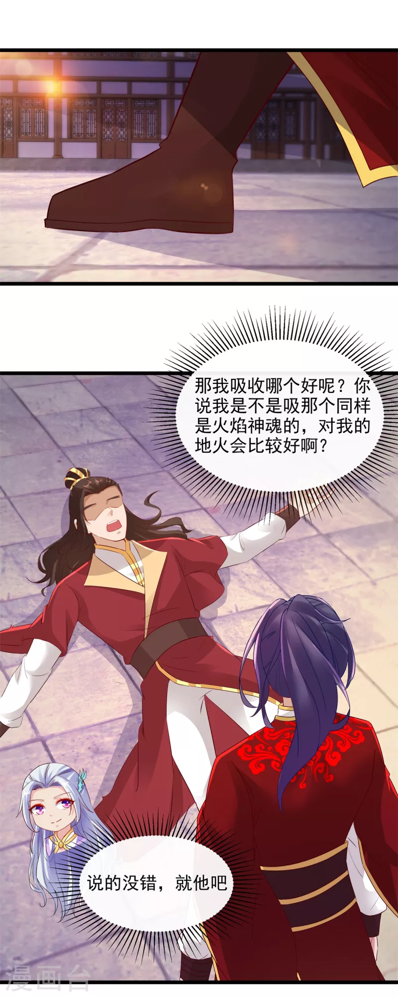 《神魂武帝》漫画最新章节第112话 张老的去留免费下拉式在线观看章节第【14】张图片