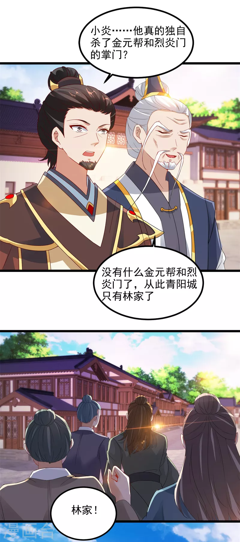 《神魂武帝》漫画最新章节第112话 张老的去留免费下拉式在线观看章节第【15】张图片