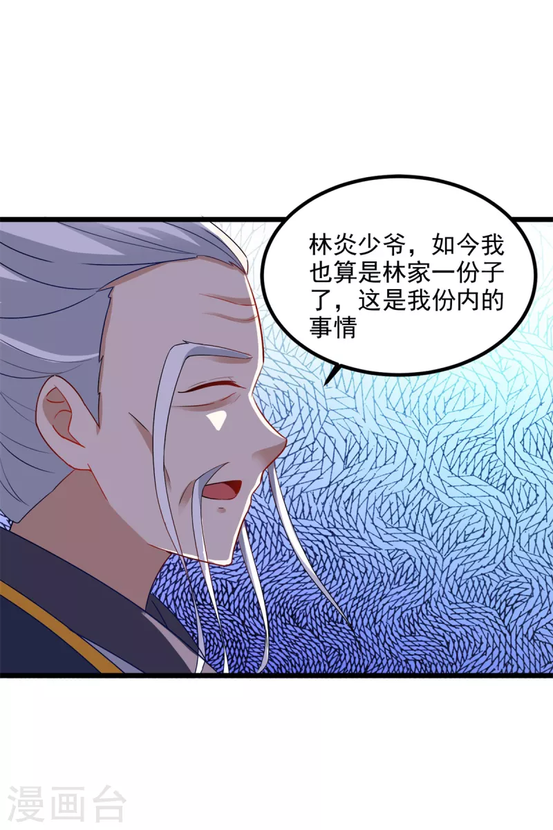 《神魂武帝》漫画最新章节第112话 张老的去留免费下拉式在线观看章节第【19】张图片