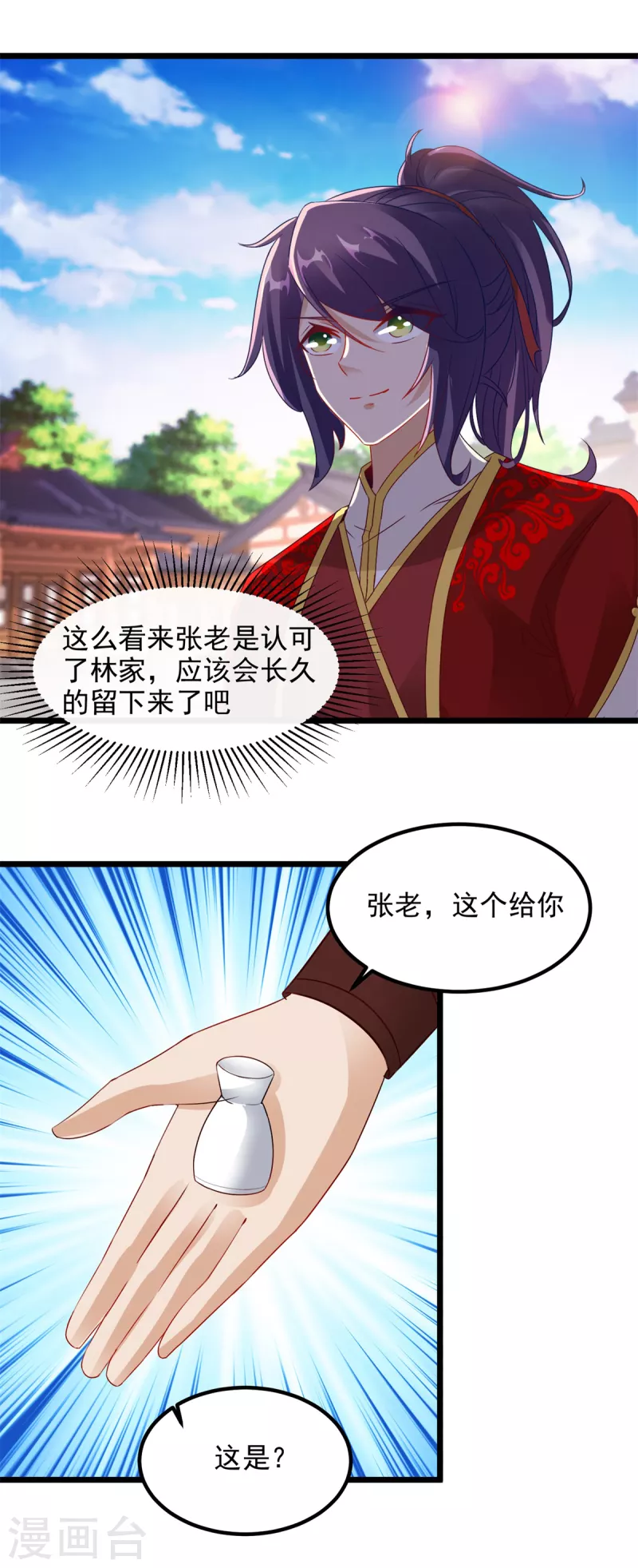 《神魂武帝》漫画最新章节第112话 张老的去留免费下拉式在线观看章节第【20】张图片