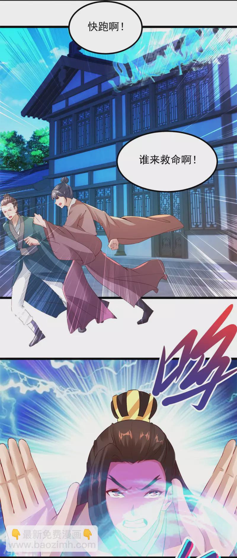 《神魂武帝》漫画最新章节第112话 张老的去留免费下拉式在线观看章节第【6】张图片