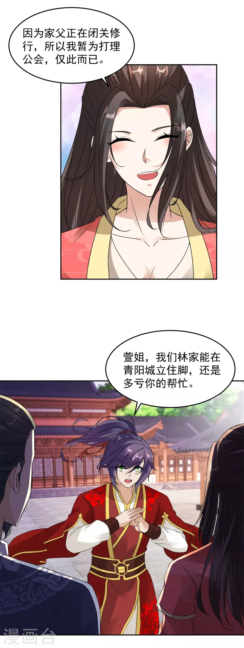 《神魂武帝》漫画最新章节第113话 前往雷霆海域免费下拉式在线观看章节第【4】张图片