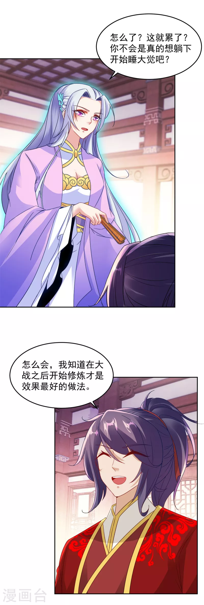 《神魂武帝》漫画最新章节第113话 前往雷霆海域免费下拉式在线观看章节第【8】张图片