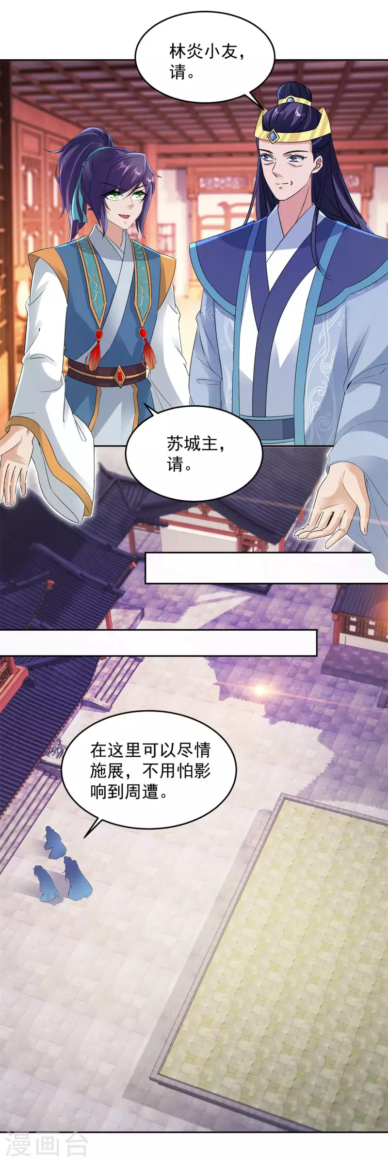 《神魂武帝》漫画最新章节第114话 苏城主的挑战免费下拉式在线观看章节第【10】张图片