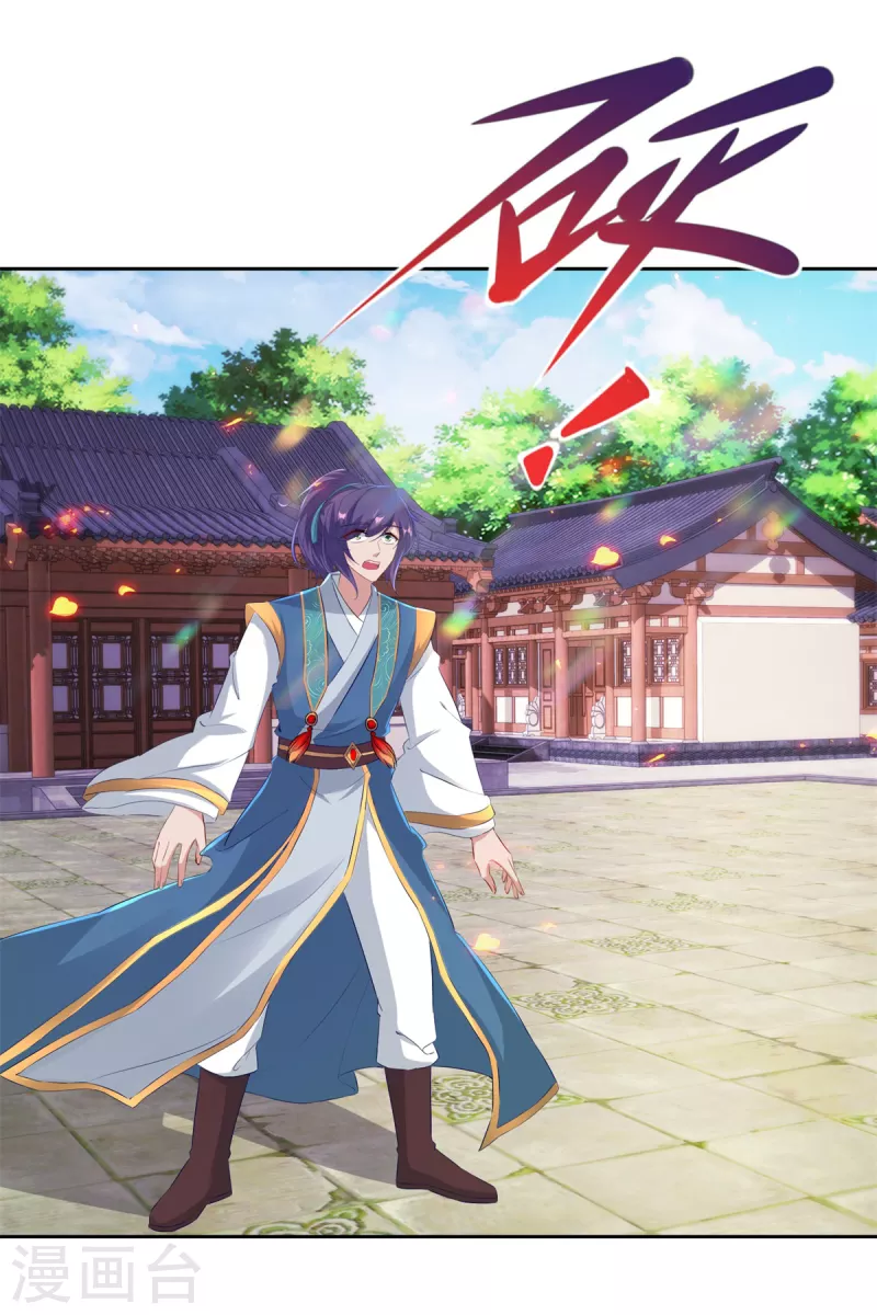 《神魂武帝》漫画最新章节第114话 苏城主的挑战免费下拉式在线观看章节第【18】张图片