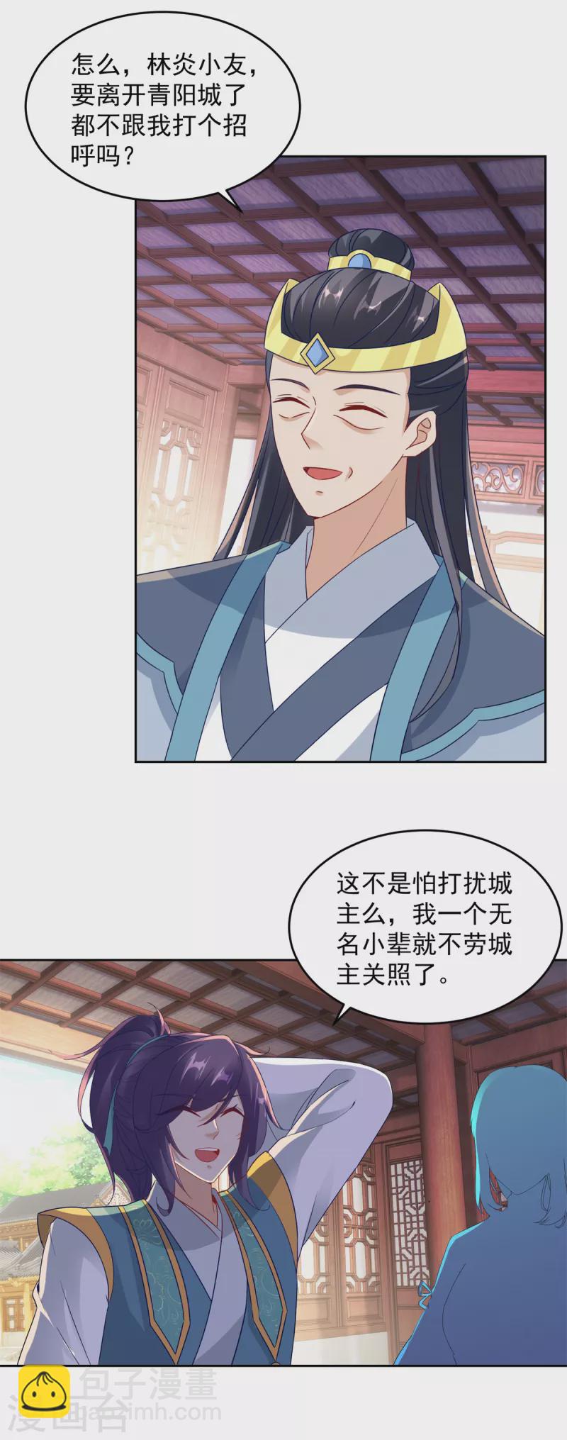 《神魂武帝》漫画最新章节第114话 苏城主的挑战免费下拉式在线观看章节第【4】张图片