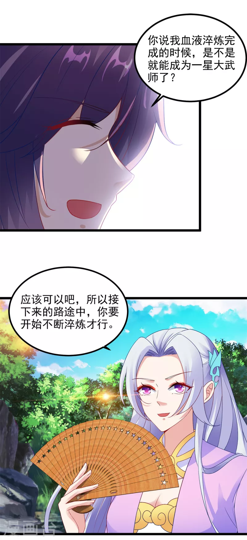 《神魂武帝》漫画最新章节第116话 三只地炎狼免费下拉式在线观看章节第【15】张图片