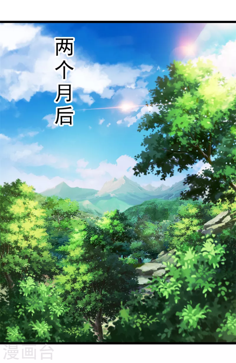 《神魂武帝》漫画最新章节第116话 三只地炎狼免费下拉式在线观看章节第【17】张图片